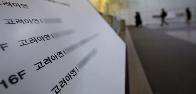 MBK파트너스가 고려아연의 지분 1.36%를 추가로 확보했다. / 사진=뉴시스 김금보 기자 /사진=김금보