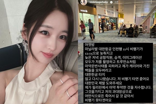 모델 겸 아나운서 김나정이 필리핀 마닐라에서 긴급 요청을 한 상황에 대한 이유가 마약 때문인 것으로 추측돼 논란이 일고 있다. /사진=김나정 인스타그램