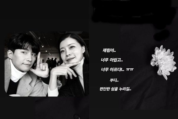 송재림과 영화 '안녕하세요'에 함께 출연한 배우 유선 역시 SNS에 생전 고인과 찍은 사진을 공유하며 "재림아 너무 아쉽고 아프다. 부디 편안한 쉼을 누리길"이라고 애도했다. /사진=유선 인스타그램