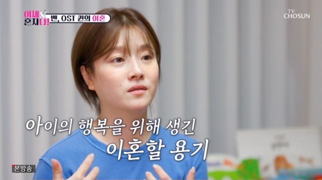 가수 벤이 출산 6개월 만에 이혼 후 심경을 고백했다. /사진='이제 혼자다' 방송캡처