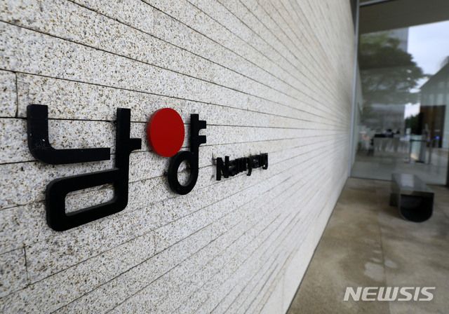 남양유업이 식품표시광고법 위반 혐의로 벌금형을 선고받은 데 대해 항소 없이 법원 결정을 수용하고자 한다고 밝혔다. 서울 강남구 남양유업 본사 모습. /사진=뉴시스