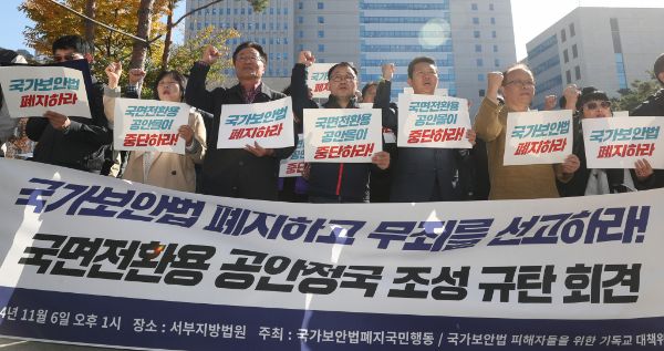 2017년부터 노조 활동을 빙자해 북한 지령을 수행해온 혐의로 기소된 전국민주노동조합총연맹(민주노총) 전 간부들이 1심 판결에 불복해 항소했다. 사진은 지난 6일 경기 수원시 영통구 수원지방법원에서 국가보안법 폐지 구호를 외치고 있는 민주노총 관계자들의 모습. /사진=뉴스1