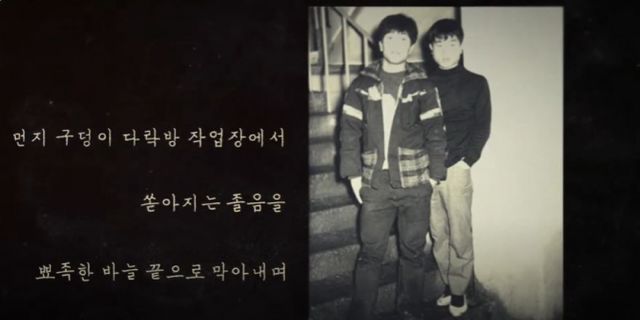 가난한 집에서 태어나 재봉사로 일하던 전태일이 노동환경에 부조리함을 느낀 끝에 분신을 결심했다. 사진은 전태일 기념관이 제공한 전태일(오른쪽)의 생전 모습. /사진=전태일 기념관 제공