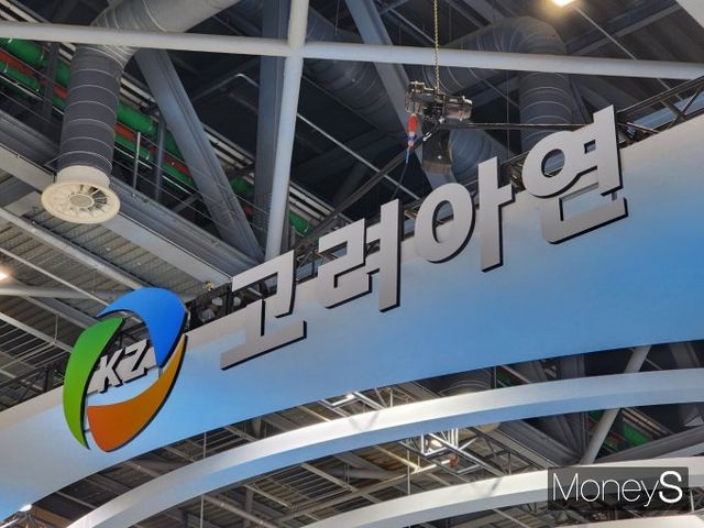 H2MEET 2024의 고려아연 부스. /사진=박찬규 기자