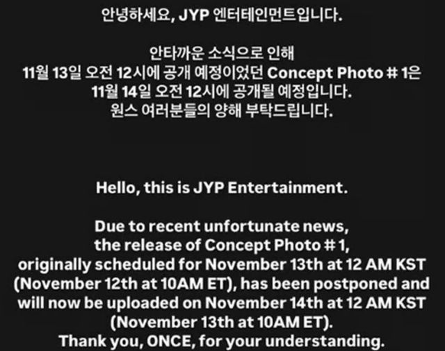 아이돌 그룹 트와이스가 배우 송재림의 사망 소식에 컨셉 포토 공개 일정을 연기했다. /사진=트와이스 인스타그램