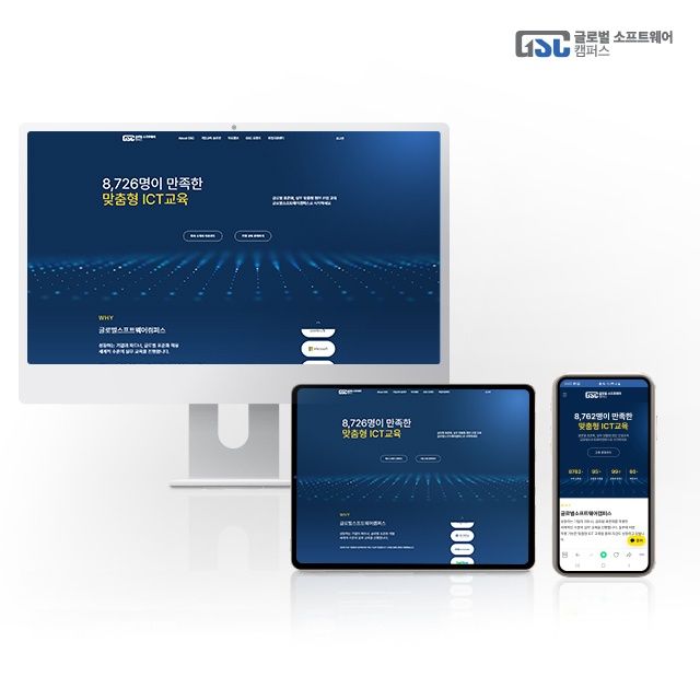 글로벌소프트웨어캠퍼스가 홈페이지 리뉴얼을 마치면서 에듀테크 혁신 기업으로의 도약 가속화를 선언했다. /사진=글로벌소프트웨어캠퍼스