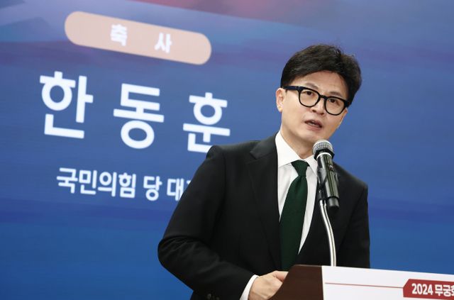 경찰이 한동훈 국민의힘 대표의 이름으로 당원게시판에 윤석열 대통령 부부에 대한 비방글이 올라왔다는 의혹에 대해 수사에 착수했다. 사진은 한 대표가 지난 11일 서울 여의도 국회 소통관에서 열린 '2024 무궁화포럼 대토론회, 미국 신행정부의 한반도 핵정책 전망과 한·미동맹의 새로운 과제'에서 축사하는 모습. /사진=뉴스1