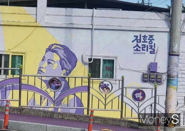 경북 김천시가 '김호중 소리길' 철거 계획이 없다고 밝혔다. 사진은 김호중 소리길. /사진=차상엽 기자