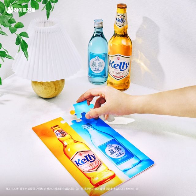 하이트진로가 신조어를 통해 주류소비 문화를 주도하며 지난해 출시한 켈리의 인지도를 높이고 마케팅비를 효율적으로 사용했다. 이 영향으로 올해 영업이익이 개선되는 흐름이다. /사진=하이트진로