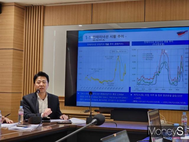 해운 시장 분석 전문가 김경태 한국해양진흥공사 해양정보1팀 과장이 트럼프 2기 해운업계를 전망했다. /사진=박찬규 기자
