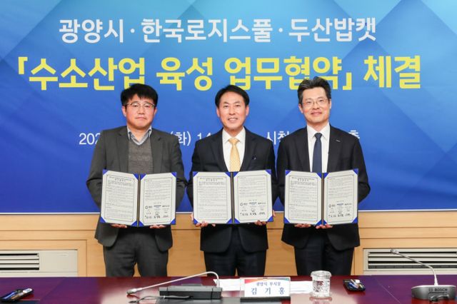 12일 광양시청에서 열린 ‘수소산업 육성 업무협약’ 체결식에서 (왼쪽부터) 성종국 한국로지스풀 본부장, 김기홍 광양시 부시장, 김상철 두산밥캣코리아 전무가 협약서에 서명한 뒤 기념 촬영을 하고 있다. /사진=두산밥캣