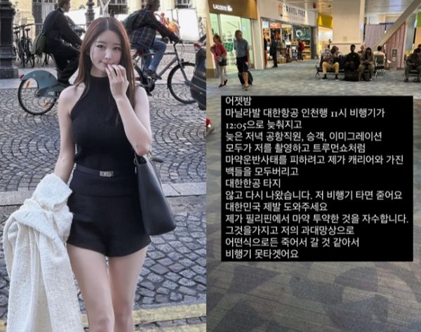아나운서 출신 모델 김나정이 지난 12일 SNS에 마약 투약을 시인하는 듯한 글을 올린 가운데 한 누리꾼이 그를 마약 투약 혐의로 경찰에 고발했다. /사진=김나정 인스타그램