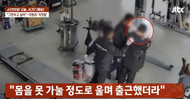 아내 부고를 전하며 대성통곡한 직원의 행동이 알고보니 직장을 그만두기 위한 거짓 연기였다는 사실이 밝혀졌다. /사진=JTBC '사건반장' 