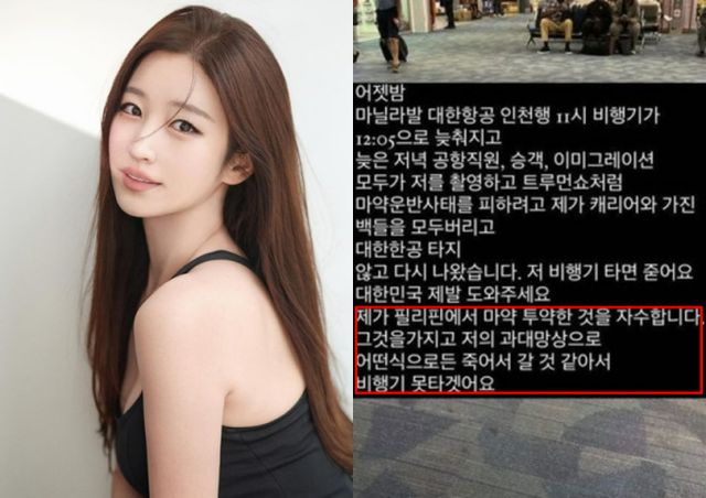 마약을 투약했다는 의혹에 휩싸인 프리랜서 아나운서 출신 방송인 김나정이 귀국해 경찰 조사를 받았다. /사진=김나정 인스타그램 캡쳐