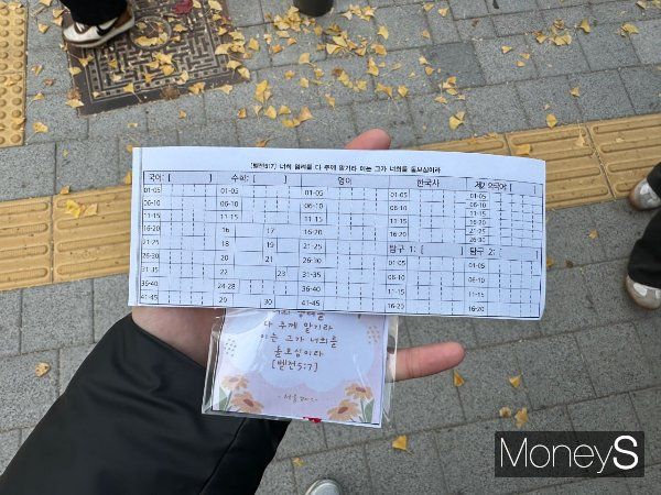 2025학년도 대학수학능력시험(수능)이 실시되는 14일 서울 중구 이화여자외국어고등학교 교문 앞 교인들이 수험생들에게 가채점표와 사탕을 나눠줬다. /사진=김영훈 기자