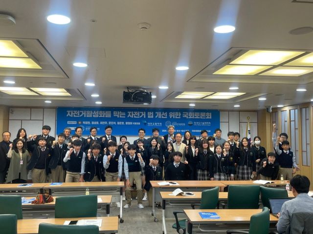 자전거 이용 활성화를 위해 관련 제도 개선이 시급하다고 전문가들이 입을 모았다. 14일 오후 서울 국회의원회관에서 열린 자전거 정책 국회토론회에 앞서 토론회 참가자들이 기념사진을 촬영하고 있다. /사진=한국자전거정책연합