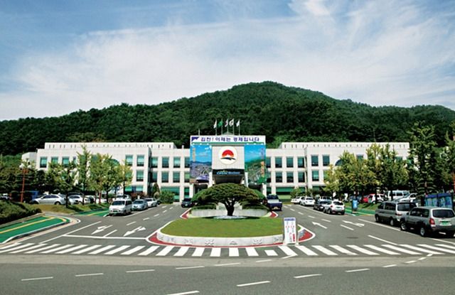 김천시청 전경/사진제공=경북 김천시