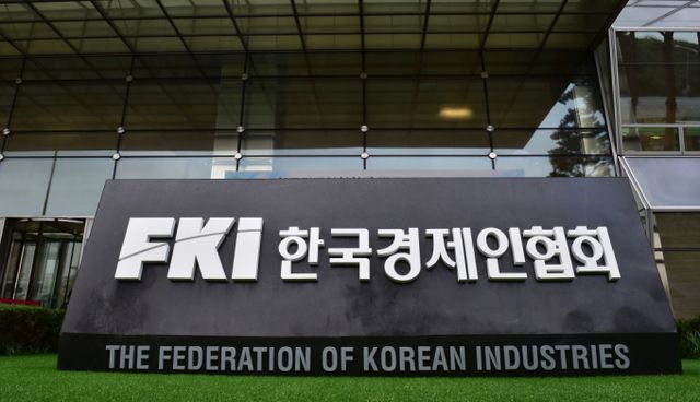 서울 여의도 FKI타워 앞 한국경제인협회 표지석. / 사진=임한별 기자 /사진=임한별(머니S)