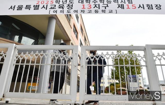 ▲ '2025학년도 수눙' 전국 일제히 시작, 굳게 문닫힌 시험장 