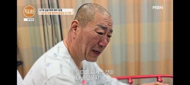 8번 이혼한 배우 유퉁(67)이 13세 딸 미미에 대한 극진한 애정을 드러냈다. /사진=MBN '특종세상' 방송캡처