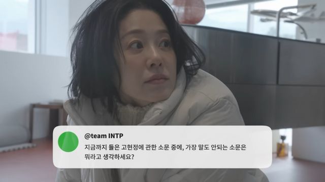 배우 고현정이 자신을 둘러싼 루머를 언급했다. /사진=유튜브 채널 '고현정' 캡처