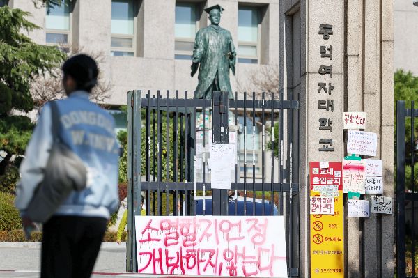 동덕여대 학생들이 공학 전환과 관련한 학교 측의 독단적 의사결정에 반대 시위를 진행하고 있다. /사진=뉴스1