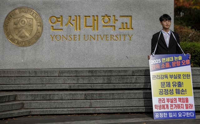 법원이 연세대학교 2025학년도 수시 논술시험 효력 정지 가처분을 인용했다. 사진은 '연세대 재시험 소송' 후원자 중 한 명인 정모씨가 지난 4일 서울 서대문구 연세대학교 앞에서 1인 시위를 하는 모습. /사진=뉴시스 