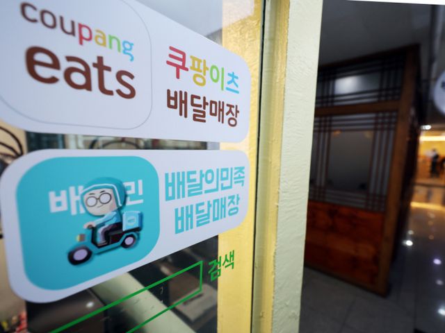 배달앱 상생협 12차 회의에서 도출한 최종 합의안(최대 수수료 7.8%+배달비 3400원)에 자영업자들 중 열에 아홉은 동의하지 않는 것으로 나타났다. 사진은 서울시내 한 음식점에 붙어있는 배달의민족과 쿠팡이츠 스티커. /사진=뉴스1