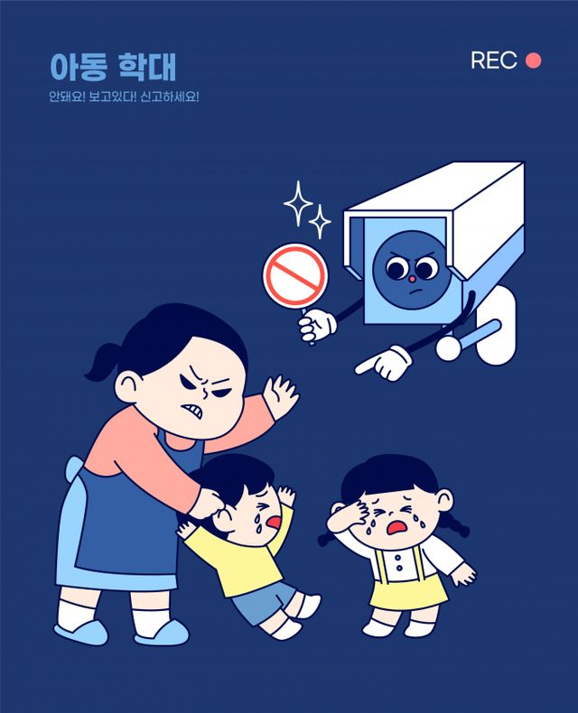 경기 평택시 한 유치원에서 교사의 아동 폭행 사건이 발생했다. /사진=이미지투데이