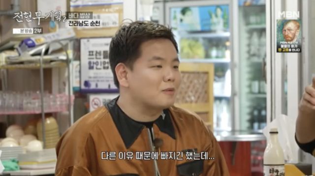 유튜버 곽튜브가 그룹 '에이프릴' 이나은 옹호 논란 후 핼쑥해진 모습으로 나타났다. /사진=MBN '전현무계획2' 캡처