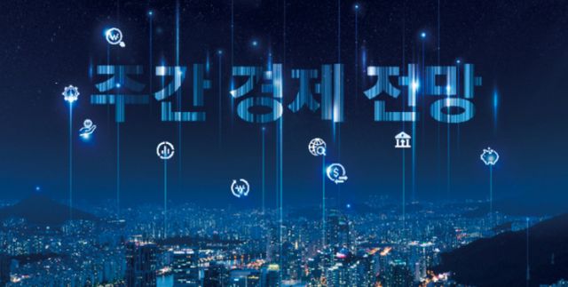 이번주 G20 정상회의와 주요 경제 지수 발표 등이 예정돼 있다. /사진=김은옥 기자