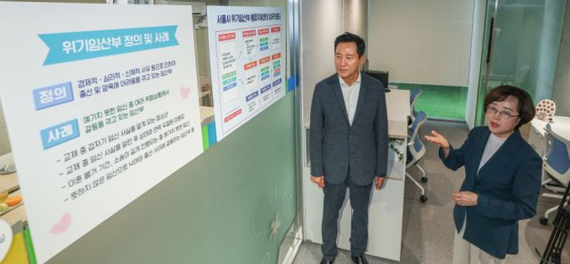 서울시가 저출생 대책의 하나로 취약가정에 대한 양육 지원을 확대하고 있다. 사진은 오세훈 서울시장(왼쪽)이 지난 8월21일 서울 서대문구 위기 임산부 통합지원센터에서 개관식에 참석해 강영실 센터장(오른쪽)의 설명을 듣는 모습. /사진=뉴시스