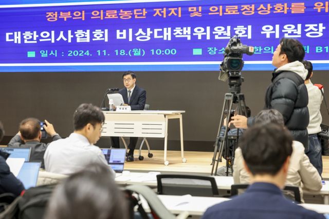2025학년도 의과대학 모집 인원을 둘러싼 의료계와 교육계 간 갈등이 지속되고 있다. 사진은 18일 용산구 의협회관에서 열린 박형욱 대한의사협회 비상대책위원장의 기자회견 모습 / 사진=뉴스1