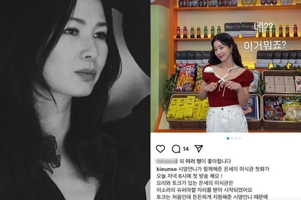 모델 이소라가 유튜브 채널에서 강제하차 통보를 받았다는 의혹이 제기됐다. /사진=이소라 인스타그램