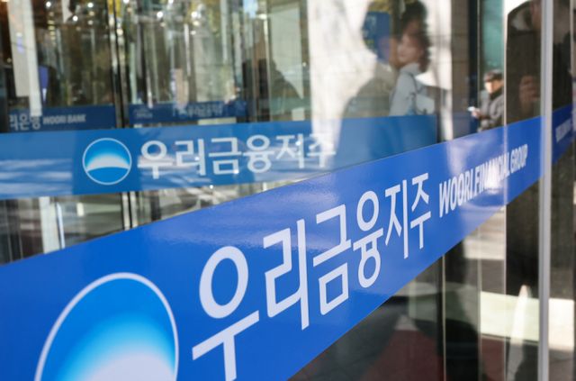 검찰이 18일 손태승 전 우리금융지주 회장 친인척에 대한 부당대출 의혹과 관련해 추가 압수수색에 나섰다. /사진-뉴스1