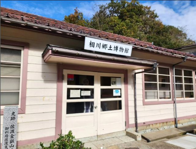 일본 니가타현 사도광산이 지난 7월 유네스코 세계유산으로 등재된 가운데 사도광산 인근 박물관의 조신인 관련 전시에 '강제 노동' 표현이 빠져 있는 것으로 파악됐다. /사진=서경덕 교수 인스타그램 캡처