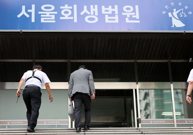 1조4000억원대 코인 사기 혐의를 받는 하루인베스트에 대해 법원이 20일 파산을 선고했다. 사진은 지난 8월2일 서울회생법원 청사 전경. /사진=뉴시스