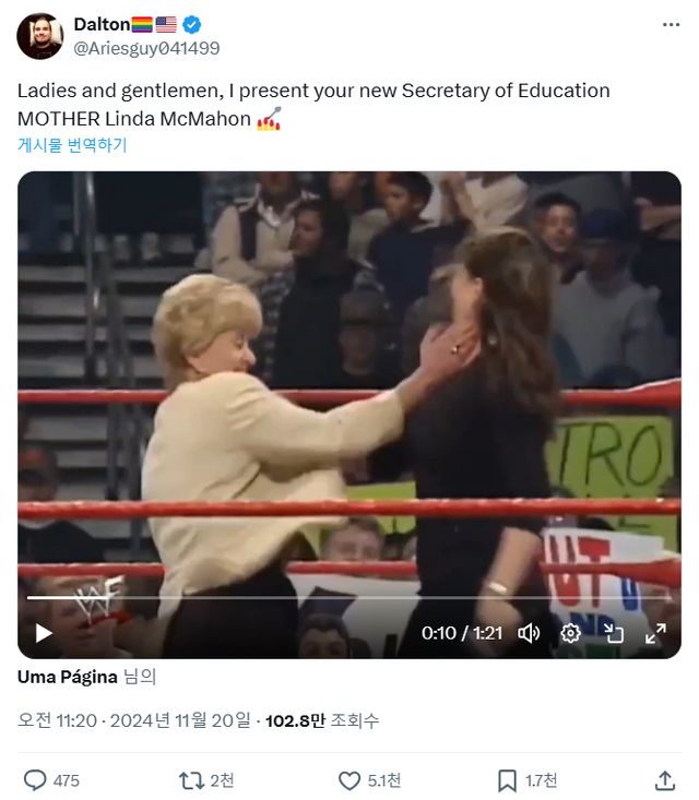 맥맨이 교육부 장관으로 지명되자 엑스에서는 그녀의 과거 영상이 빠르게 공유됐다. /사진=엑스(X·옛 트위터) 캡처