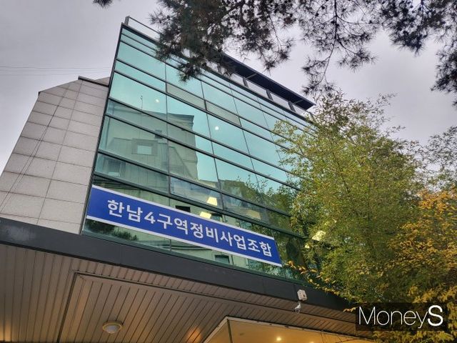 한남4구역 조합은 한 달 뒤 입찰제안서를 공개하기 위해 대의원회의까지 남은 절차를 진행중이다. 사진은 한남4구역 조합 사무실 전경. /사진=이화랑 기자