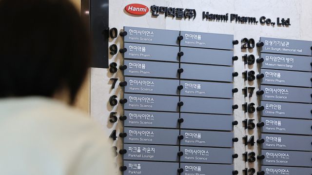 이준용 전 한미사이언스 주주연대 대표 등이 경찰에 고발당했다. 사진은 서울 송파구 한미사이언스 본사. /사진=뉴스1