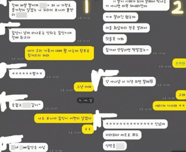 강도 높은 스토킹 끝에 여자친구를 오피스텔에서 떨어지게 한 20대 남성이 2심서 감형받았다. 사진은 지난 1월 피해자 B씨 유족이 공개한 카카오톡 내용. /사진=온라인 커뮤니티 갈무리