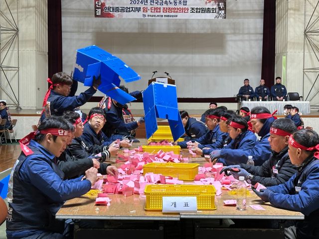 HD현대중공업 노조가 지난 21일 올해 임단협 노사 잠정합의안 찬반 투표용지를 개표하고 있다./사진=금속노조 현대중공업지부