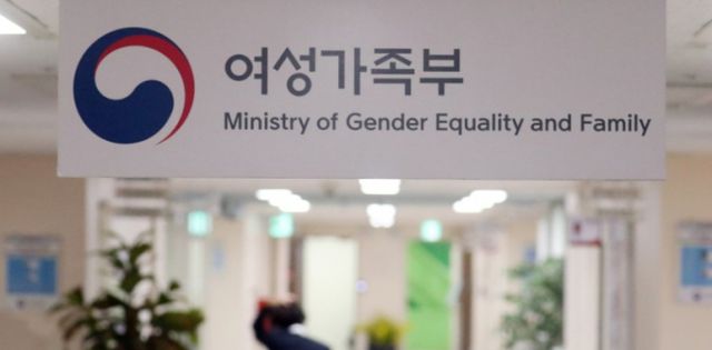 정부서울청사 여성가족부. /사진=뉴스1