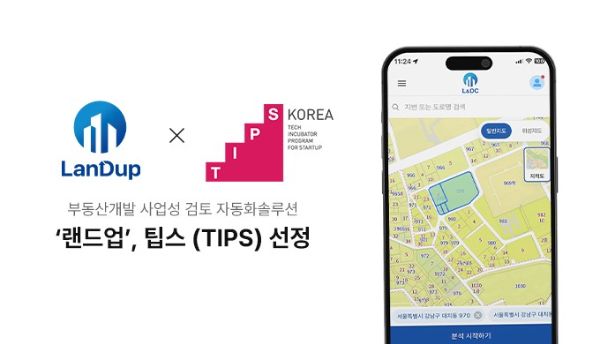 주소만 입력하면 부동산 개발 사업성을 검토해주는 부동산 스타트업이 정부 연구개발 자금을 받게 됐다. /사진=엘엔디씨 제공