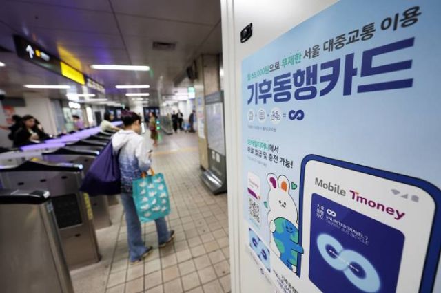 서울역에 '기후동행카드' 안내 홍보 배너가 설치돼있다./사진=뉴스1