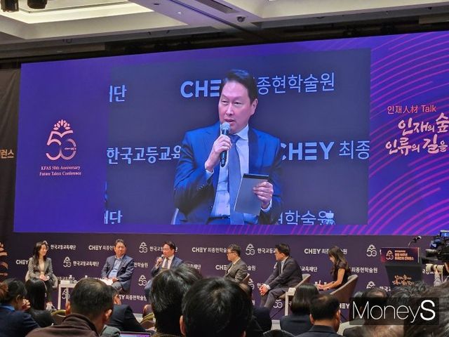 최태원 SK그룹 회장이 26일 오후 서울 광진구 워커힐 컨벤션에서 열린 한국고등교육재단 창립 50주년 미래인재 콘퍼런스에 참석했다. /사진=최유빈 기자