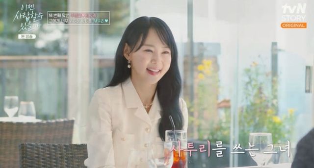 주병진의 3번째 맞선녀가 과거 방송에 출연한 이력, 인플루언서로 활동하는 모습 등이 공개되며 진정성 논란에 휩싸였다./사진='이젠 사랑할 수 있을까' 방송캡처