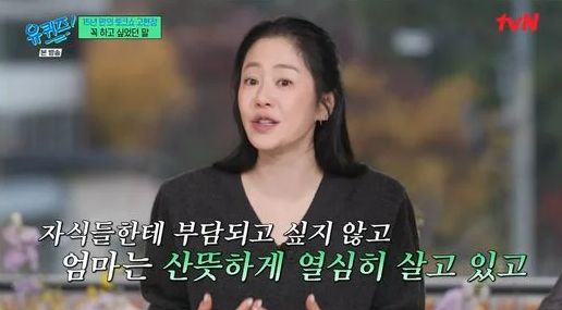 배우 고현정이 지난 27일 방송된 tvN 예능 프로그램 '유 퀴즈 온 더 블럭'에 출연했다. /사진='유 퀴즈 온 더 블럭' 방송화면 캡처