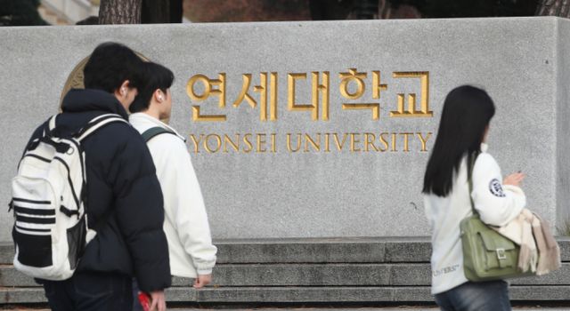 연세대가 추가 논술시험을 치르고 전형 합격자를 기존의 두 배로 늘리기로 했다. 사진은 서울 서대문구 연세대학교의 모습. /사진=뉴스1
