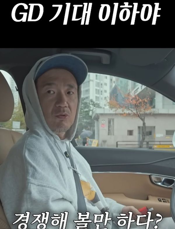 DJ DOC 이하늘이 최근 컴백한 지드래곤을 언급한 영상을 본인의 유튜브에 업로드했다. /사진=유튜브 '이하늘의 예쎄쑈' 캡